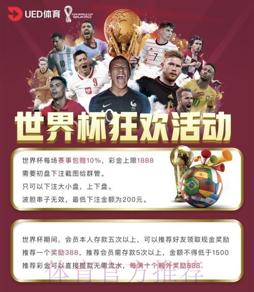 2026世界杯投注最新平台推荐