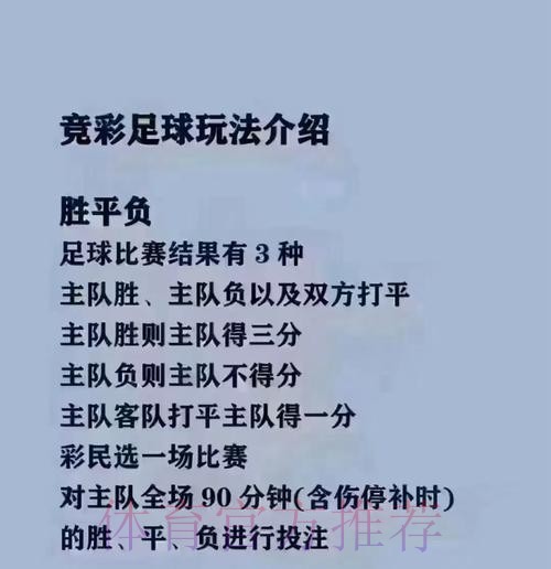 2026世界杯最佳买球教程详解